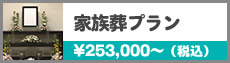 65万円プラン