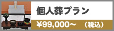 100万円プラン